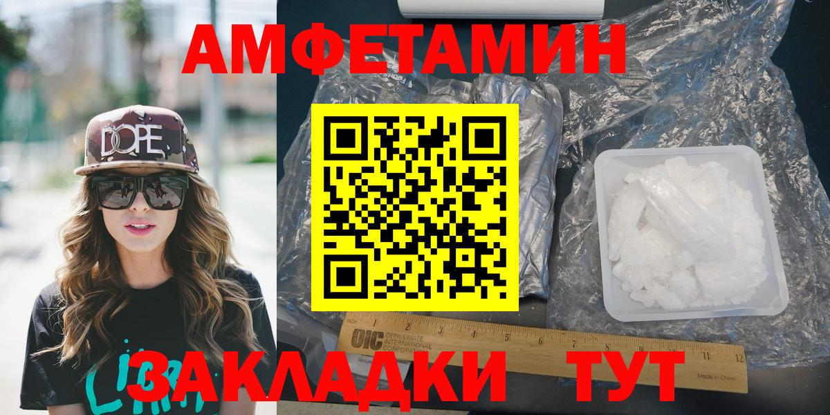 АМФЕТАМИН Premium Чистополь