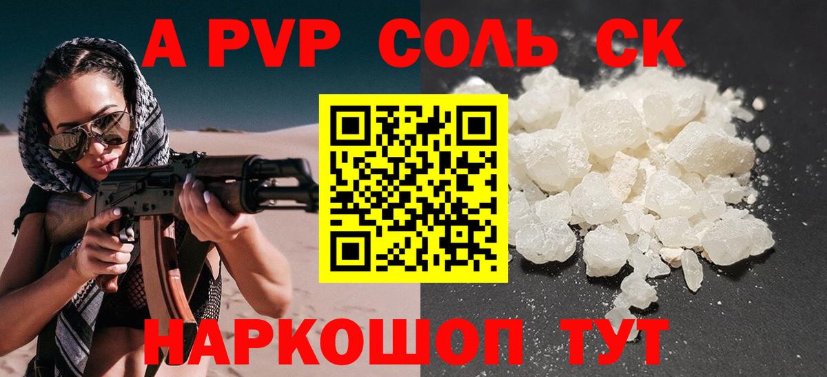 А ПВП кристаллы Чистополь