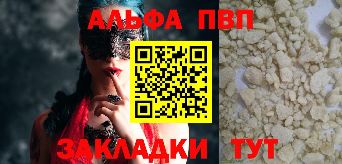 Чистополь  Alfa_PVP крисы CK  A PVP  Вход с VPN  Alpha PVP СК КРИС  Альфа ПВП Соль 