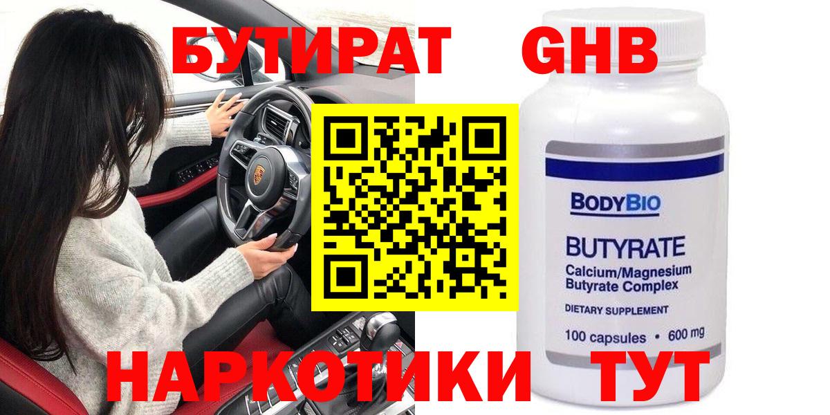 Бутират Butirat  Вход с VPN  Чистополь 