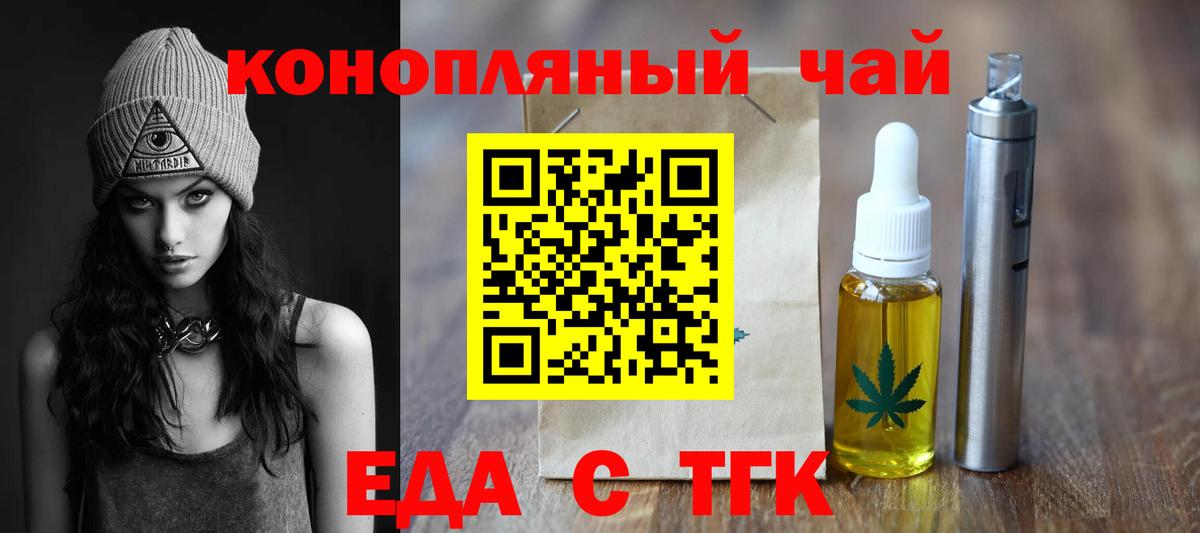Чистополь  Canna-Cookies конопля  Вход с VPN 