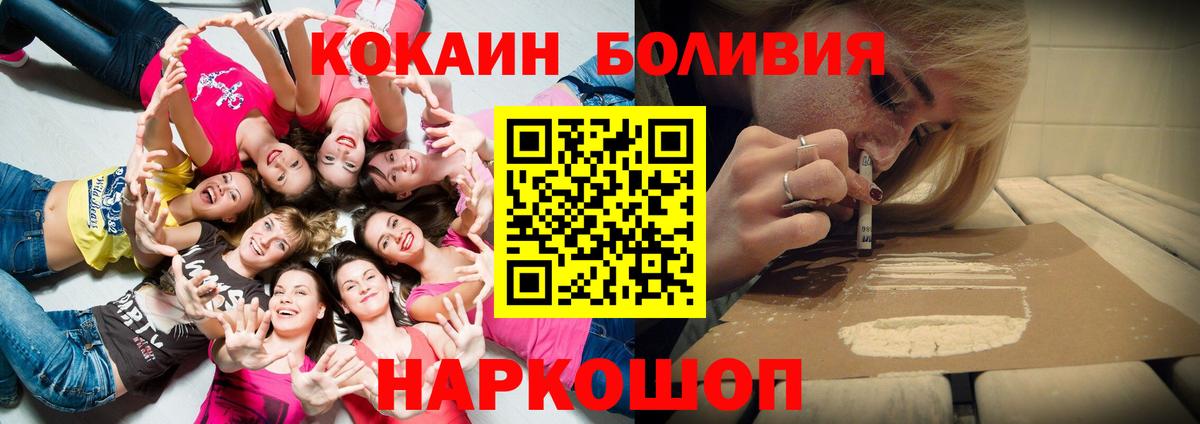 COCAIN Перу  продажа наркотиков  Cocaine FishScale  Чистополь  Вход с VPN 
