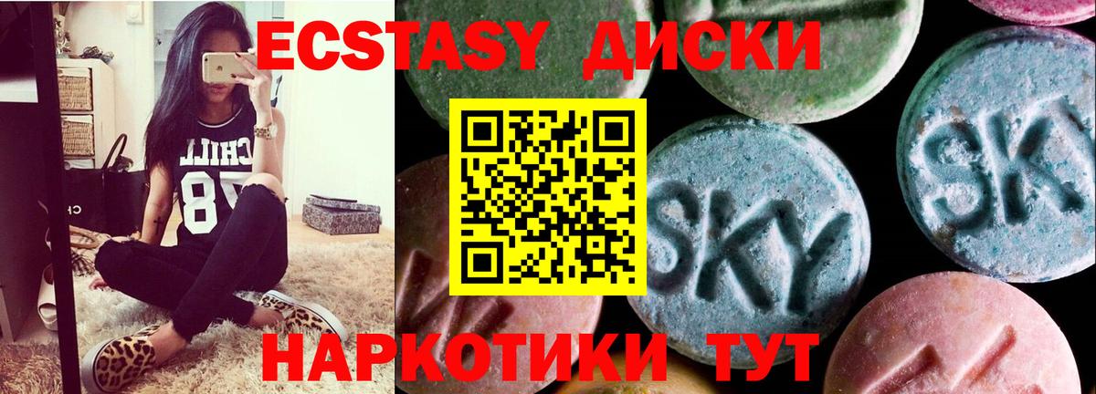 Чистополь  Экстази диски  Вход с VPN 