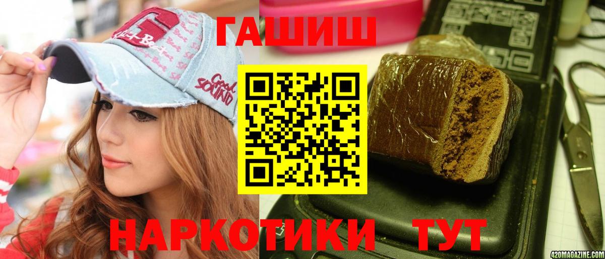ГАШ  ГАШИШ Cannabis  Чистополь  Вход с VPN  ГАШИШ гашик 