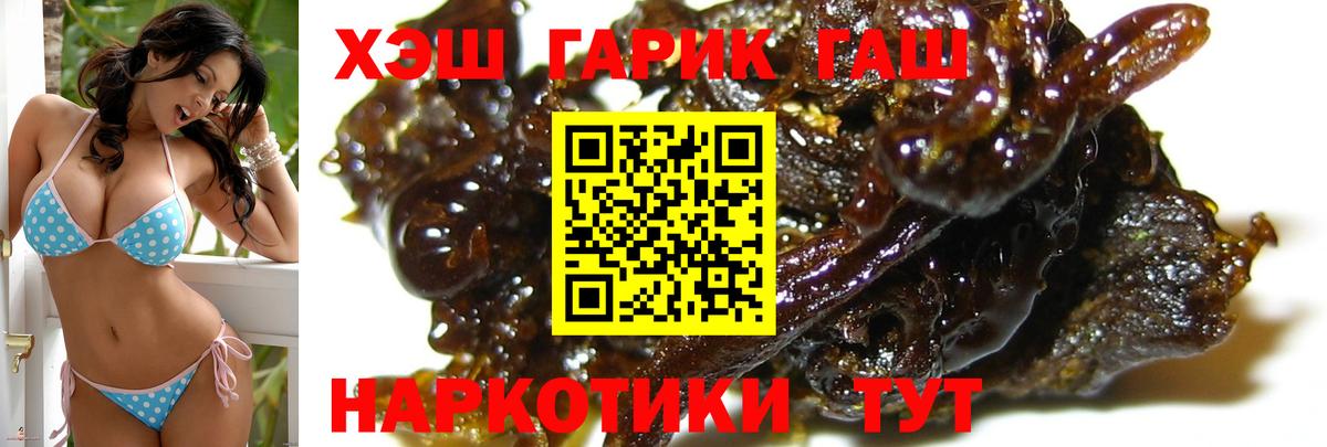 ГАШИШ Premium Чистополь