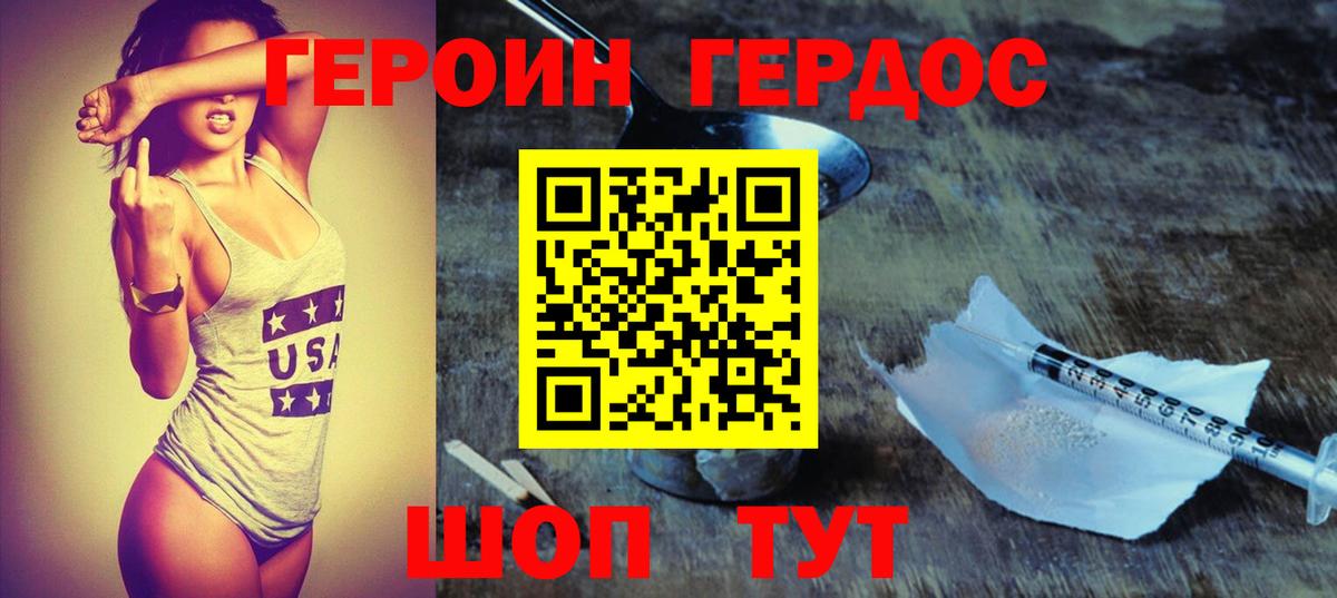 Чистополь  ГЕРОИН гречка  Вход с VPN 