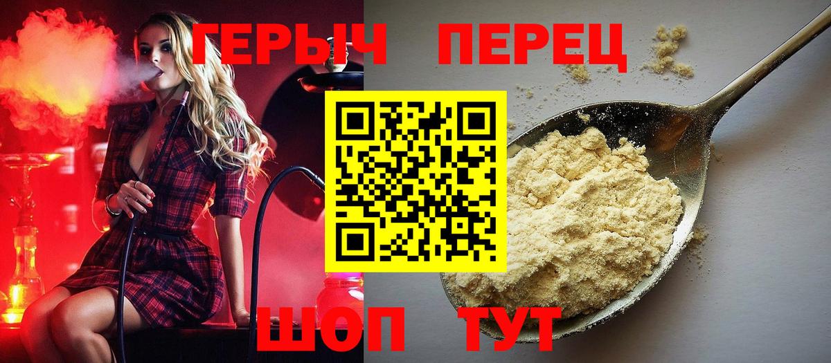 Героин гречка Чистополь