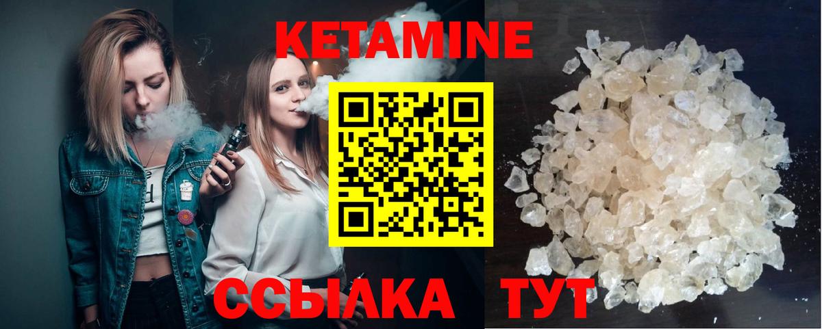 КЕТАМИН VHQ  Вход с VPN  Чистополь  КЕТАМИН ketamine 
