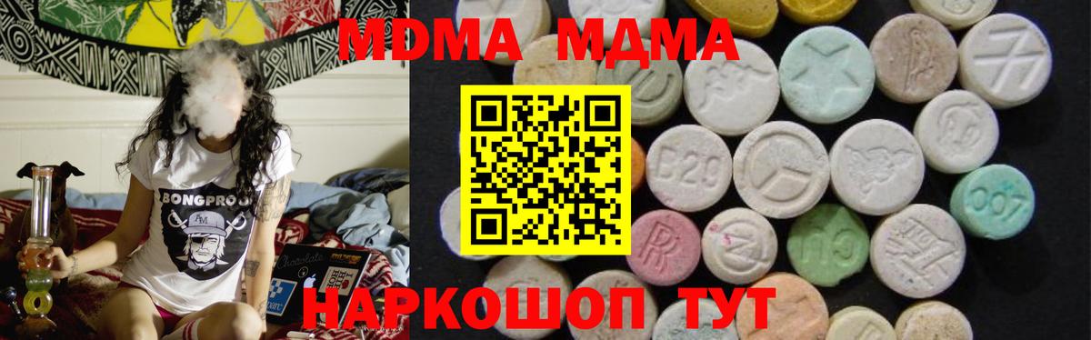 МДМА  Вход с VPN  МДМА crystal  Чистополь  MDMA кристаллы 