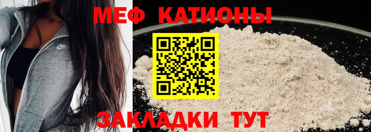 Мефедрон  Чистополь