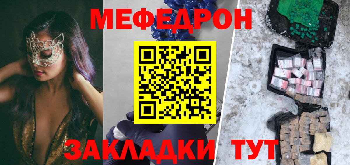 Мефедрон мяу мяу  Меф  Вход с VPN  Чистополь  МЯУ-МЯУ mephedrone 