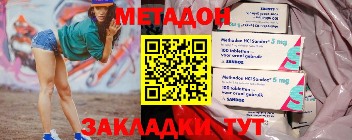 Метадон кристалл  Вход с VPN  Метадон мёд  Чистополь 