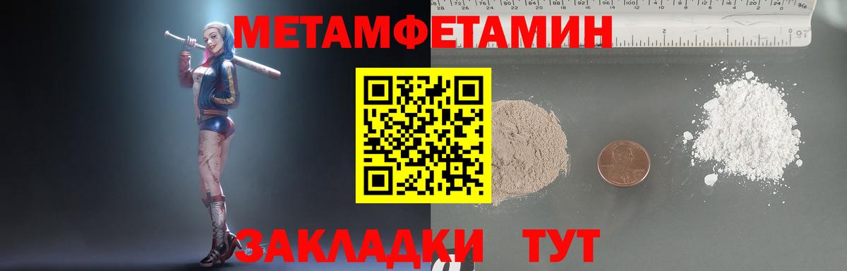 Метамфетамин Декстрометамфетамин 99.9% Чистополь