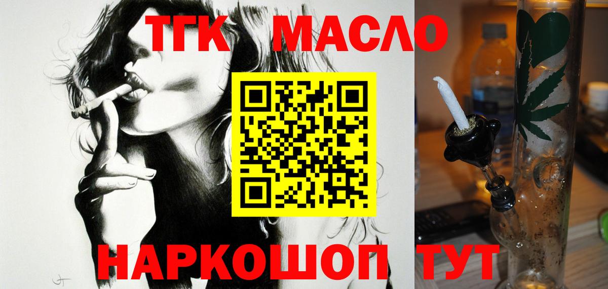 Дистиллят ТГК вейп с тгк Чистополь
